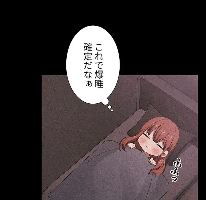 ライブ配信で会いましょう 第16話 - 12