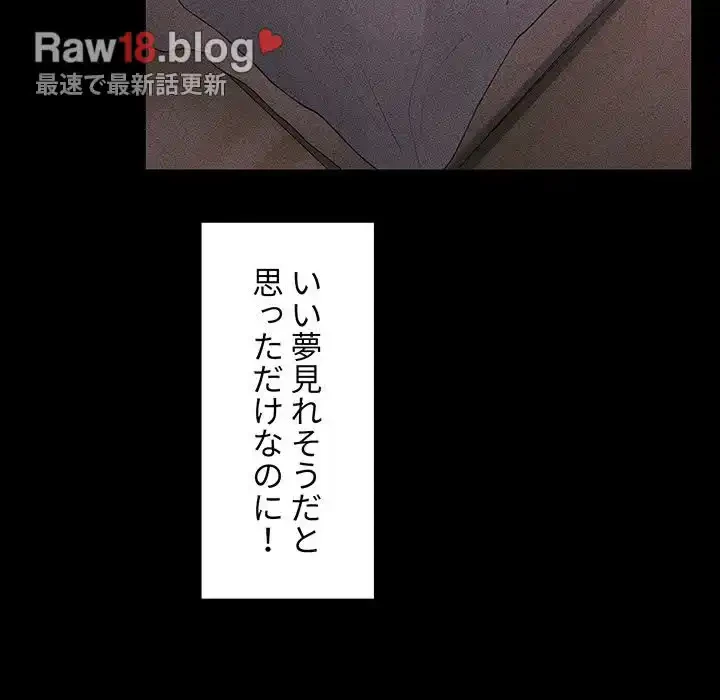 ライブ配信で会いましょう 第16話 - 13