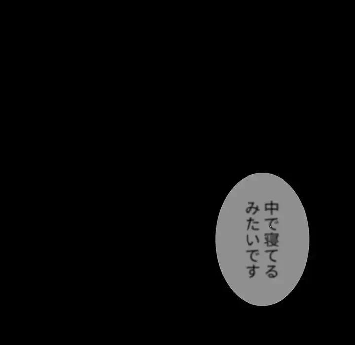 ライブ配信で会いましょう 第16話 - 14