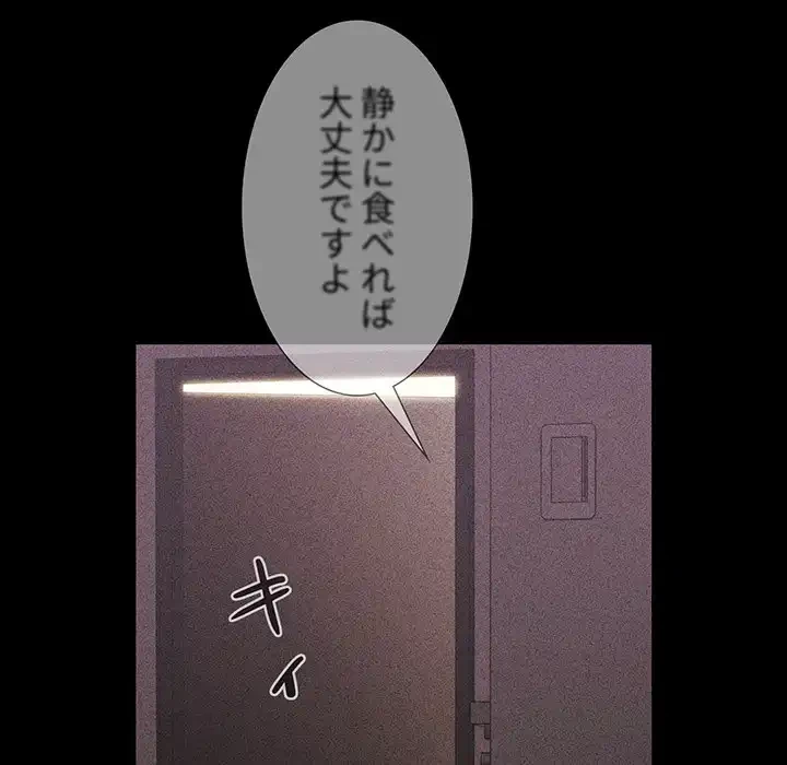 ライブ配信で会いましょう 第16話 - 15