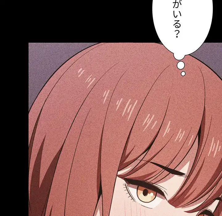 ライブ配信で会いましょう 第16話 - 19
