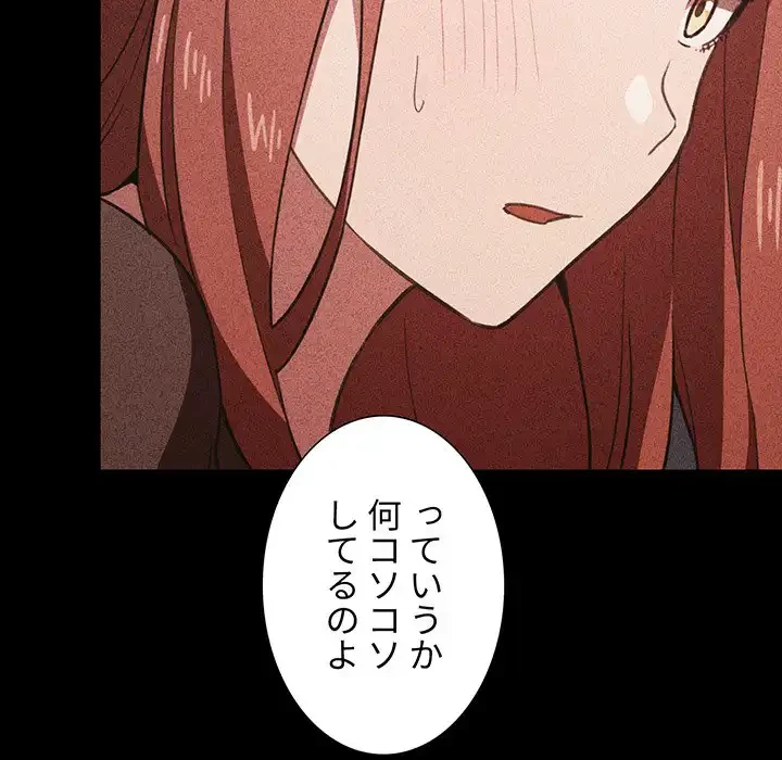 ライブ配信で会いましょう 第16話 - 20