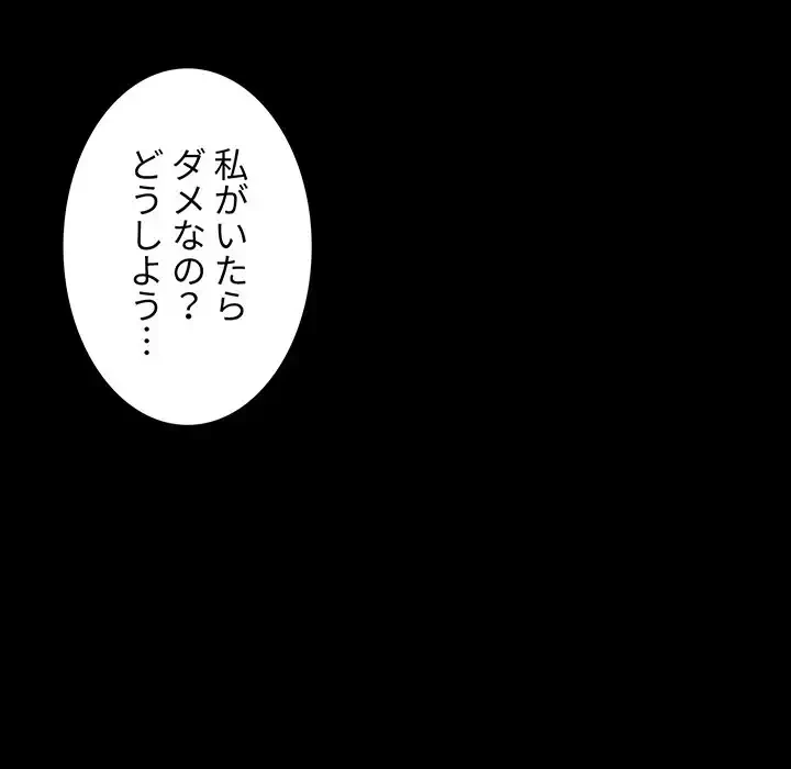 ライブ配信で会いましょう 第16話 - 21