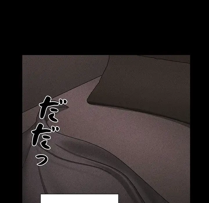 ライブ配信で会いましょう 第16話 - 22