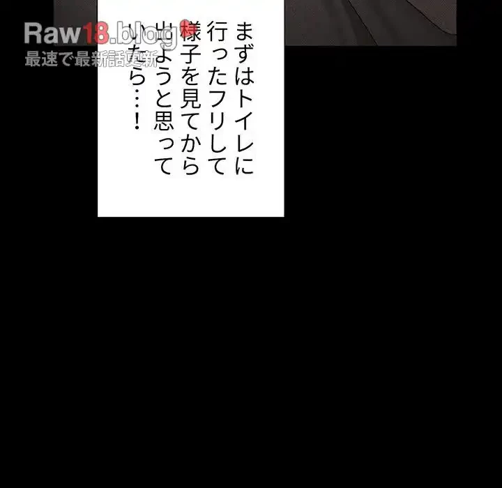 ライブ配信で会いましょう 第16話 - 23