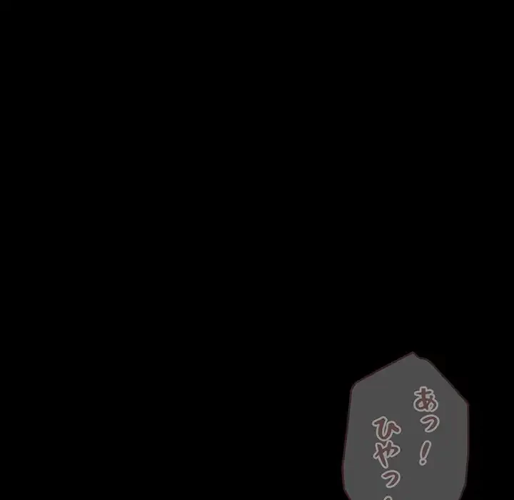 ライブ配信で会いましょう 第16話 - 24