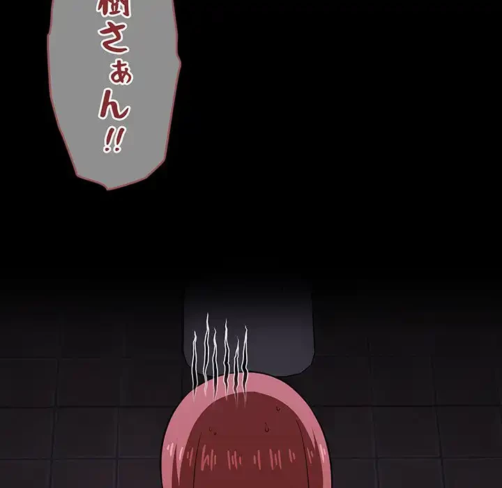 ライブ配信で会いましょう 第16話 - 26
