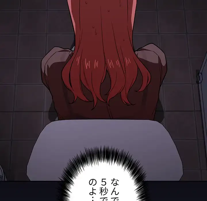 ライブ配信で会いましょう 第16話 - 27