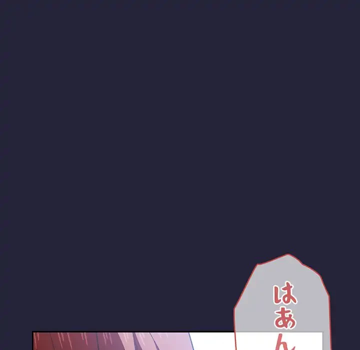 ライブ配信で会いましょう 第16話 - 35
