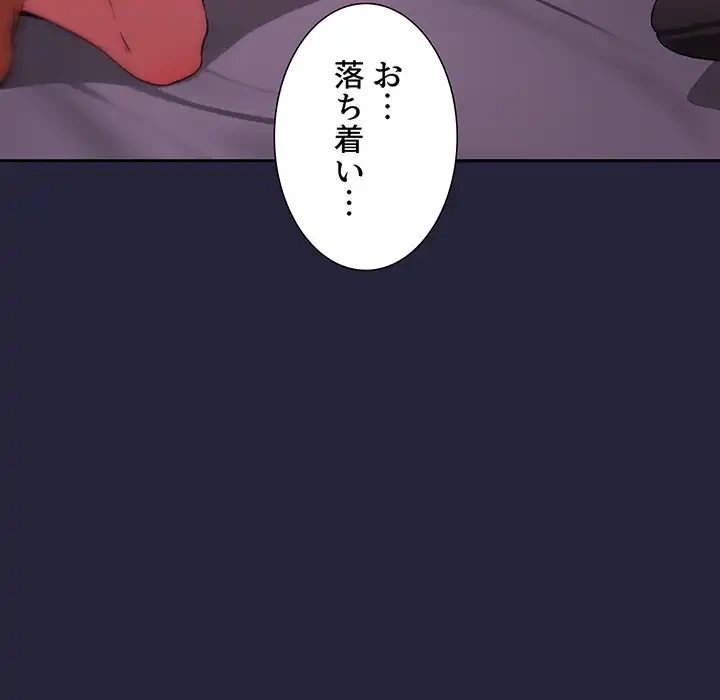 ライブ配信で会いましょう 第16話 - 48
