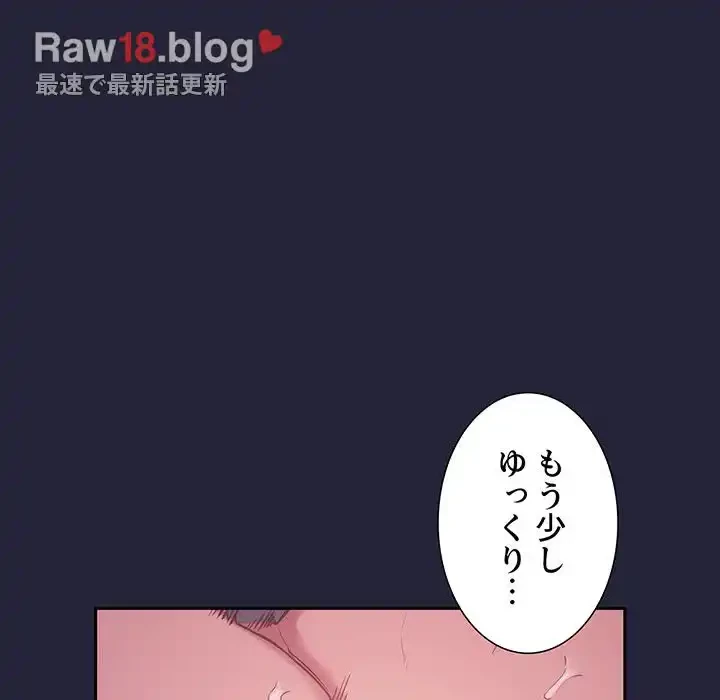 ライブ配信で会いましょう 第16話 - 61