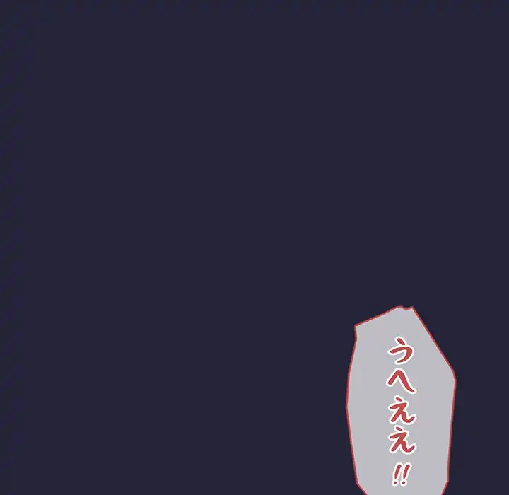 ライブ配信で会いましょう 第16話 - 63