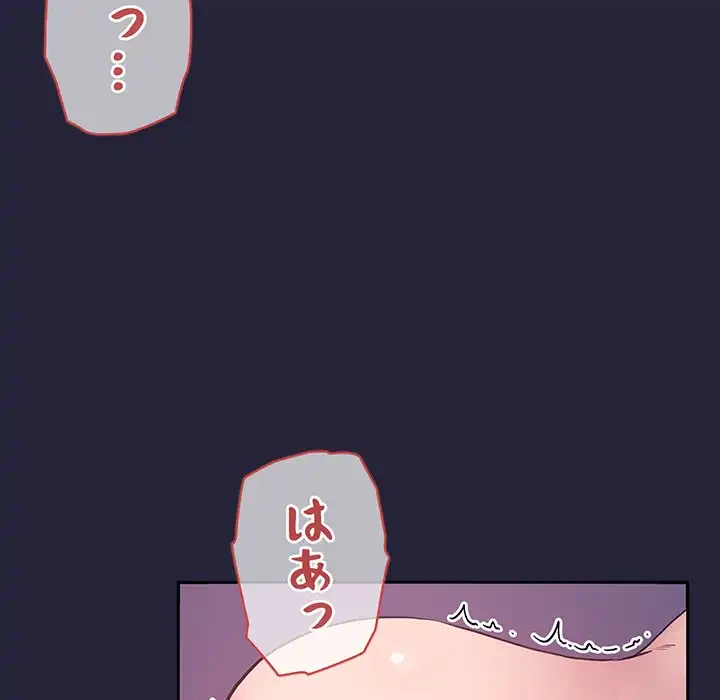 ライブ配信で会いましょう 第16話 - 66