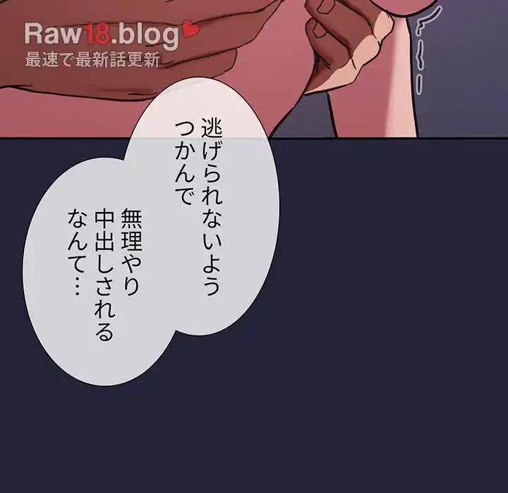 ライブ配信で会いましょう 第16話 - 74