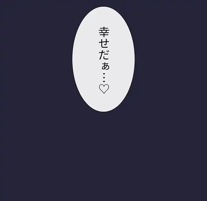 ライブ配信で会いましょう 第16話 - 75