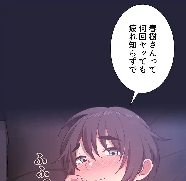ライブ配信で会いましょう 第16話 - 90