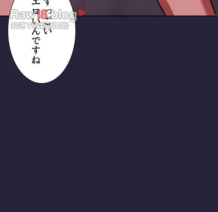 ライブ配信で会いましょう 第16話 - 93