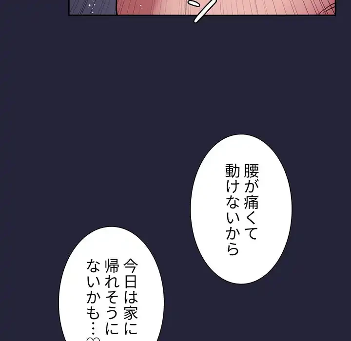 ライブ配信で会いましょう 第16話 - 105