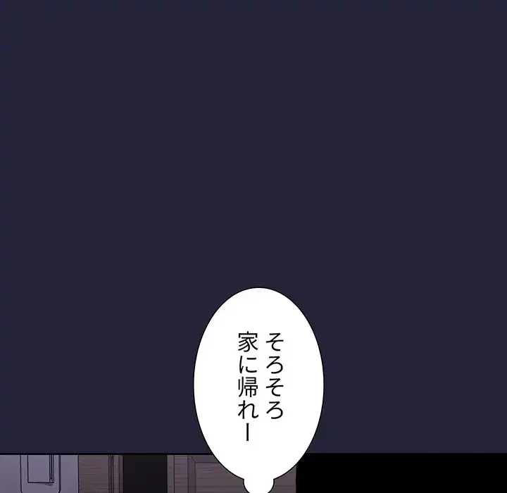 ライブ配信で会いましょう 第16話 - 108