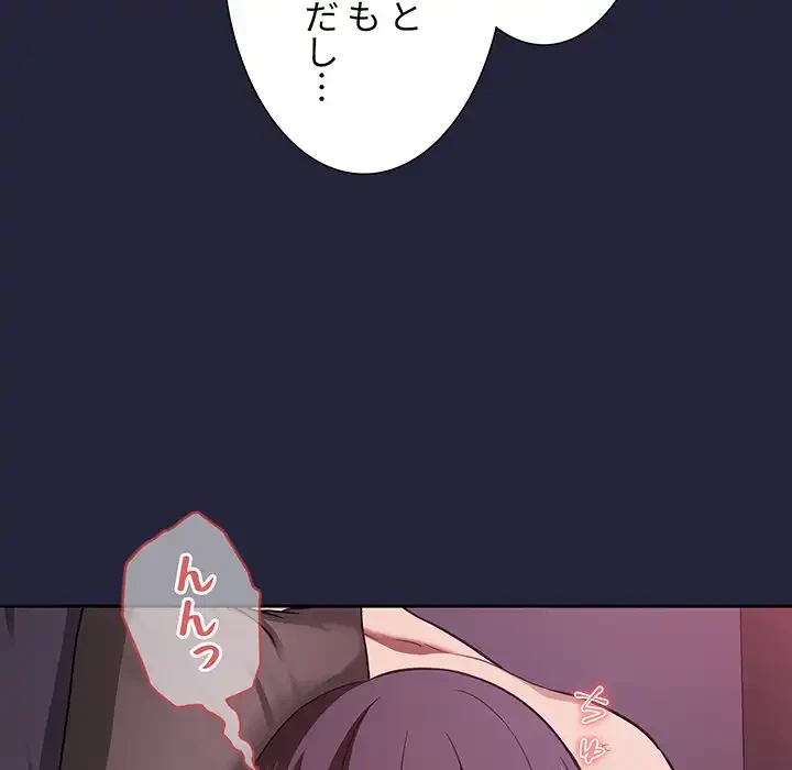 ライブ配信で会いましょう 第16話 - 125