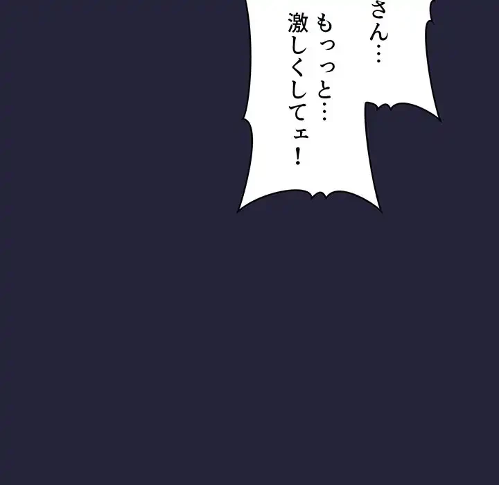 ライブ配信で会いましょう 第16話 - 130