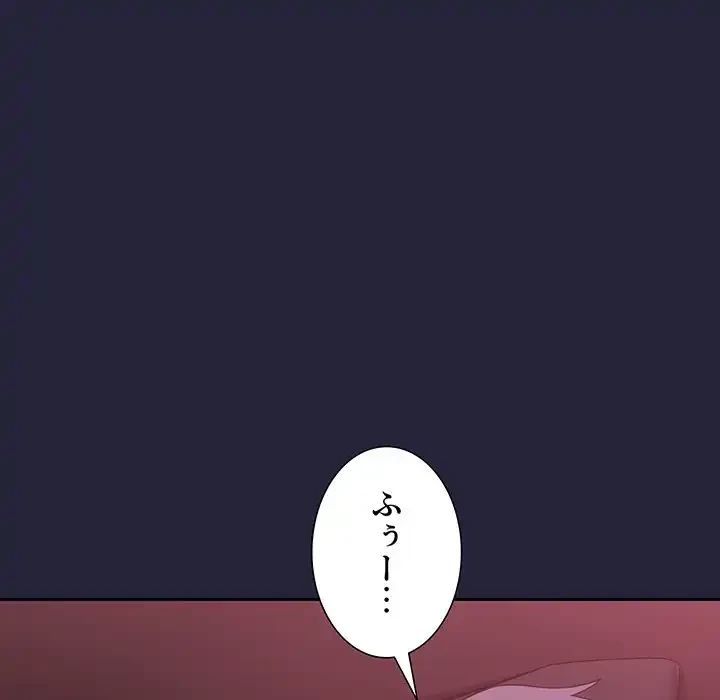 ライブ配信で会いましょう 第16話 - 150