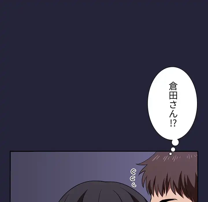 ライブ配信で会いましょう 第16話 - 162