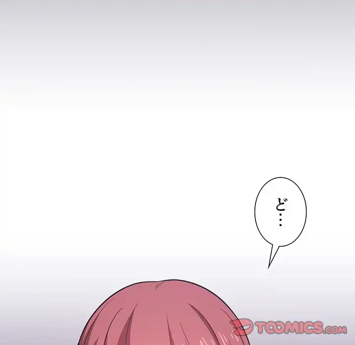 ライブ配信で会いましょう 第16話 - 165