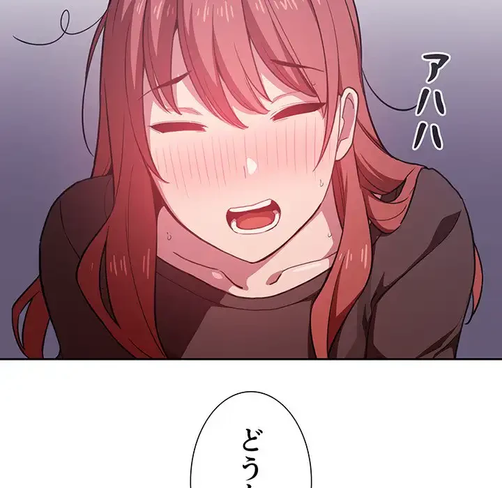 ライブ配信で会いましょう 第16話 - 166