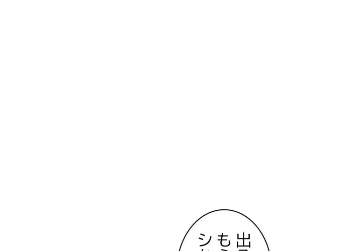 RE:23 第21話 - 2