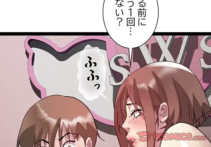 RE:23 第21話 - 3