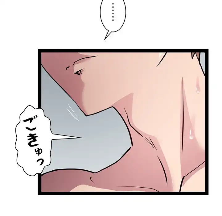 RE:23 第21話 - 8