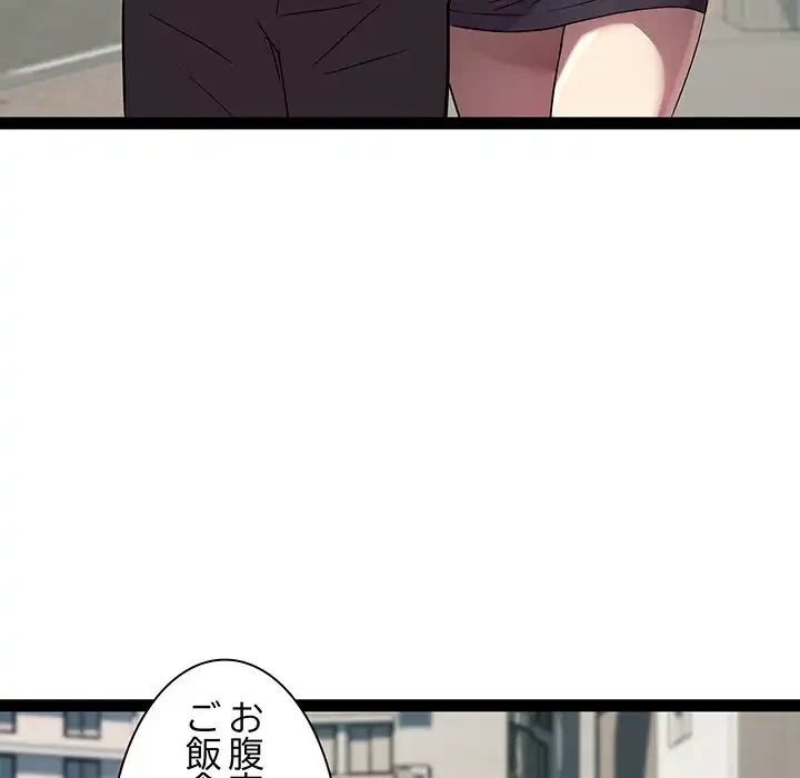 RE:23 第21話 - 19