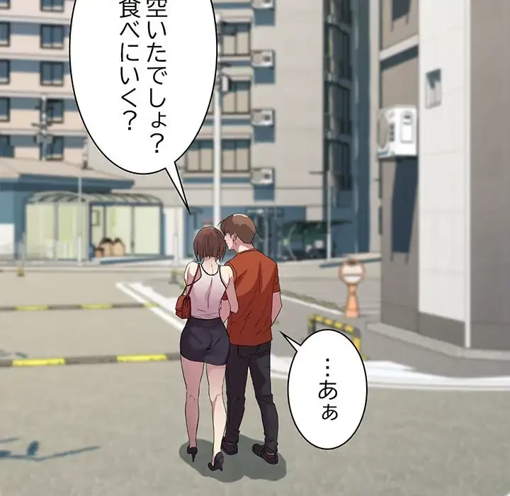 RE:23 第21話 - 20