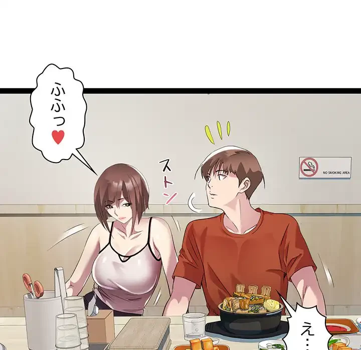 RE:23 第21話 - 33