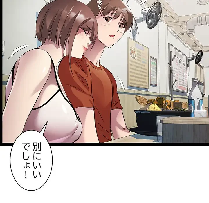 RE:23 第21話 - 35