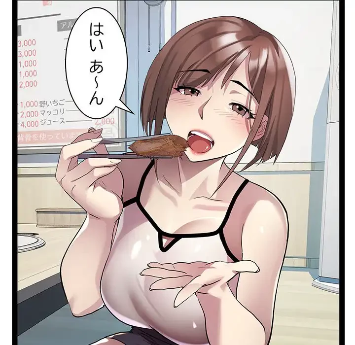 RE:23 第21話 - 37