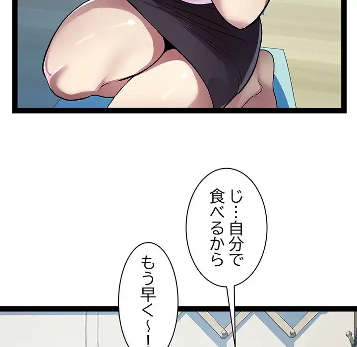 RE:23 第21話 - 38