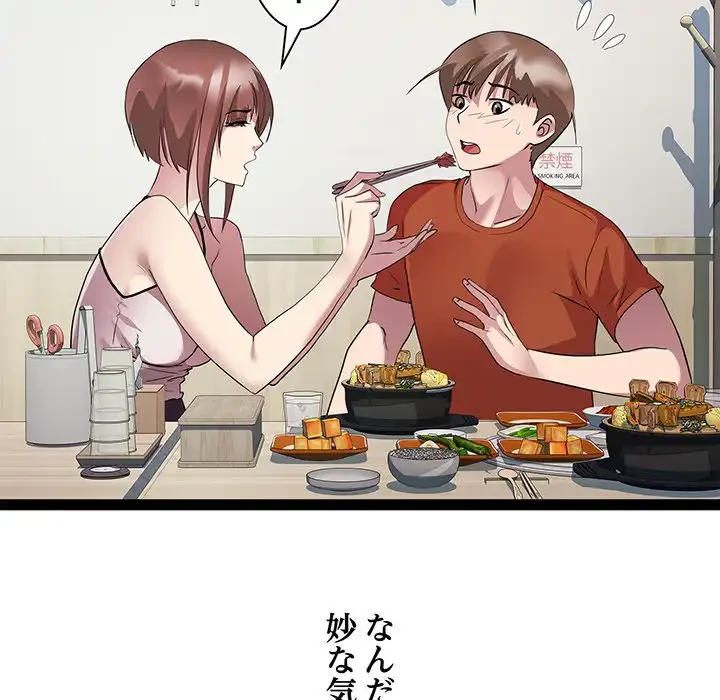 RE:23 第21話 - 39