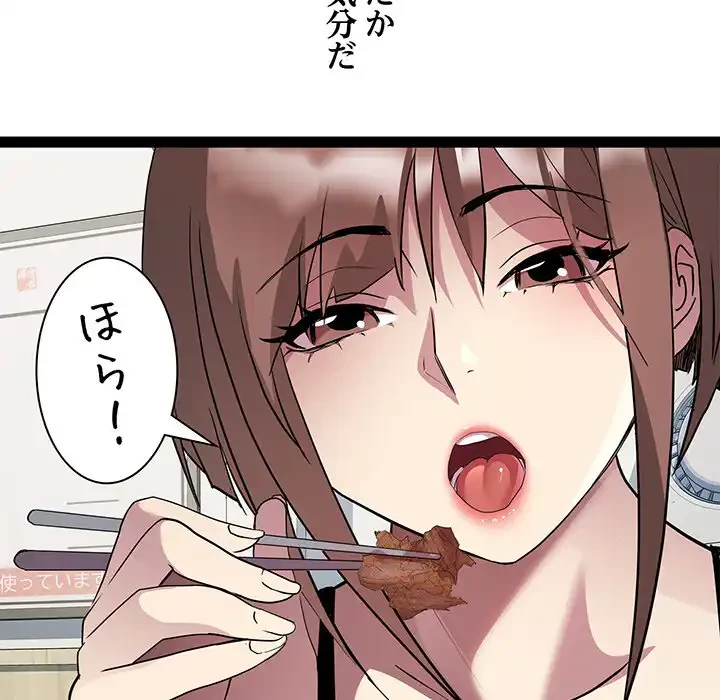 RE:23 第21話 - 40