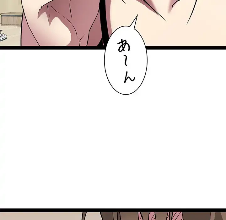 RE:23 第21話 - 41