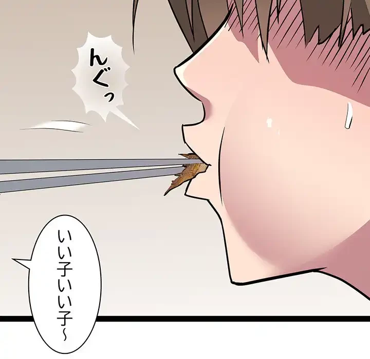 RE:23 第21話 - 42