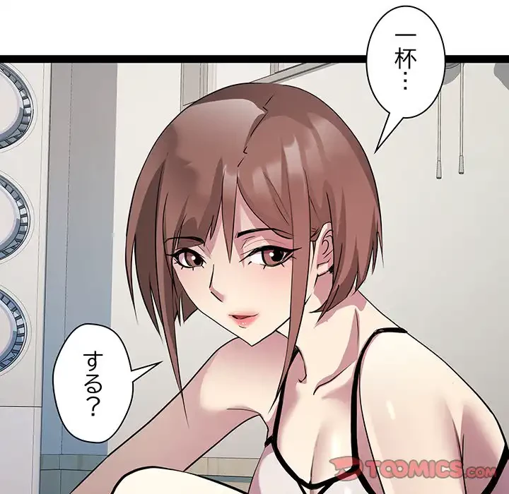 RE:23 第21話 - 45