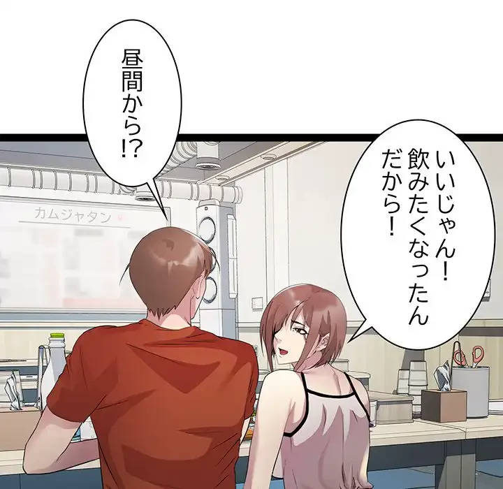 RE:23 第21話 - 47