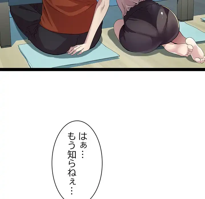 RE:23 第21話 - 48