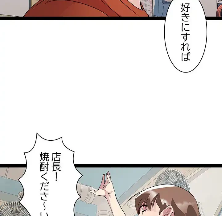RE:23 第21話 - 50