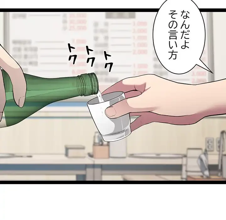 RE:23 第21話 - 53