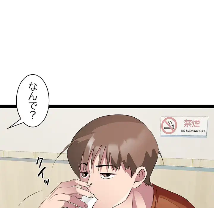 RE:23 第21話 - 54