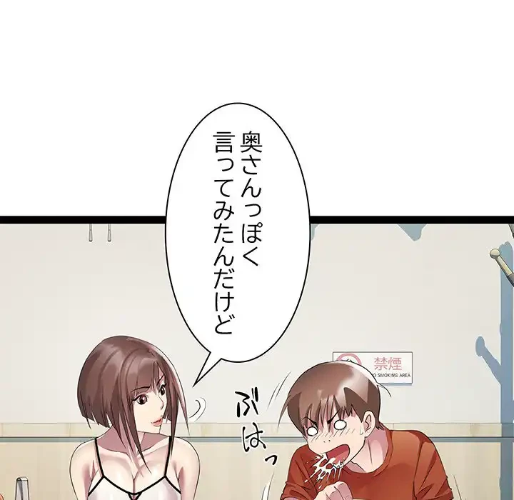 RE:23 第21話 - 56