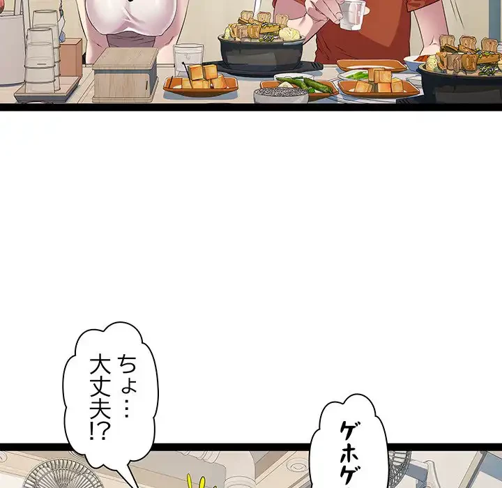 RE:23 第21話 - 57